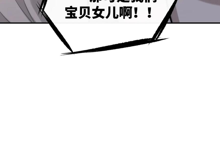 《罗斯玛丽的苏醒》09 将罪恶与悲伤燃尽 第128页