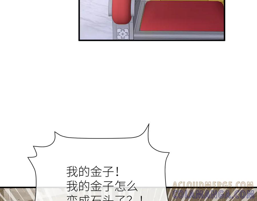 《罗斯玛丽的苏醒》09 将罪恶与悲伤燃尽 第97页
