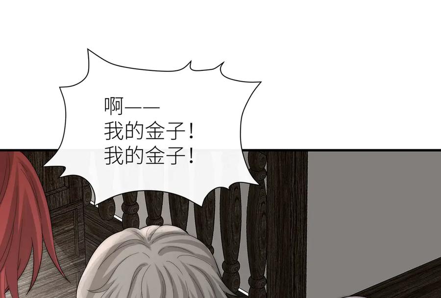 《罗斯玛丽的苏醒》09 将罪恶与悲伤燃尽 第110页