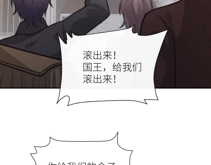 《罗斯玛丽的苏醒》09 将罪恶与悲伤燃尽 第119页