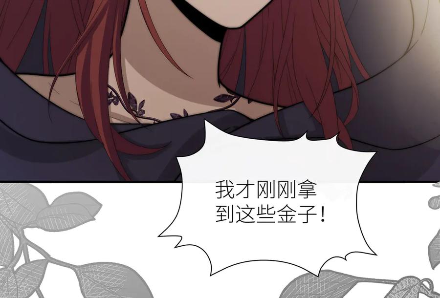 《罗斯玛丽的苏醒》09 将罪恶与悲伤燃尽 第114页