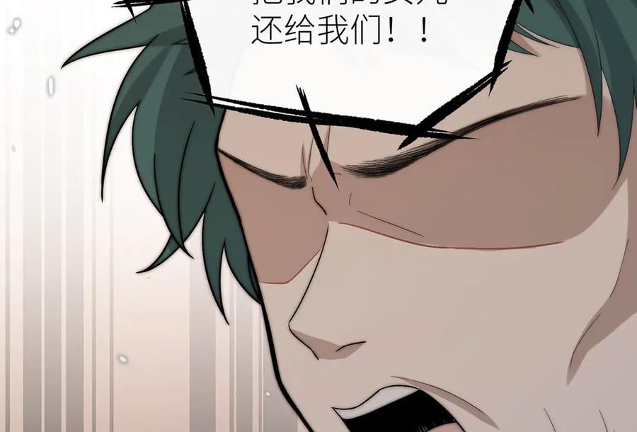 《罗斯玛丽的苏醒》09 将罪恶与悲伤燃尽 第126页