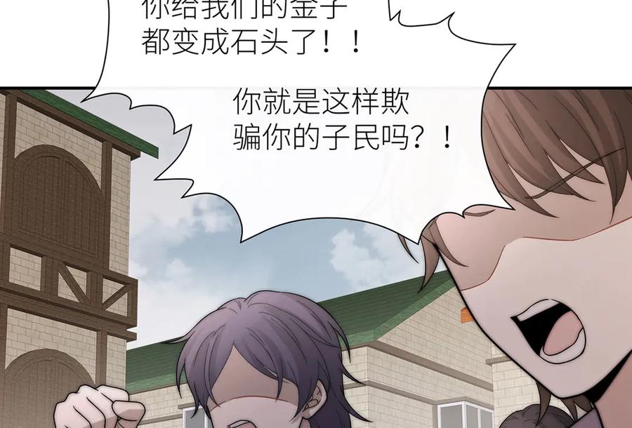 《罗斯玛丽的苏醒》09 将罪恶与悲伤燃尽 第120页