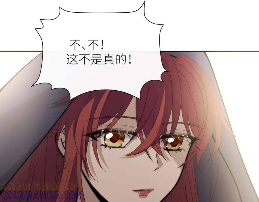 《罗斯玛丽的苏醒》09 将罪恶与悲伤燃尽 第113页