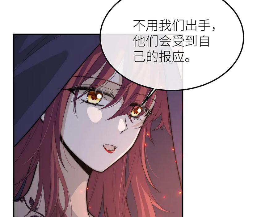 《罗斯玛丽的苏醒》09 将罪恶与悲伤燃尽 第91页