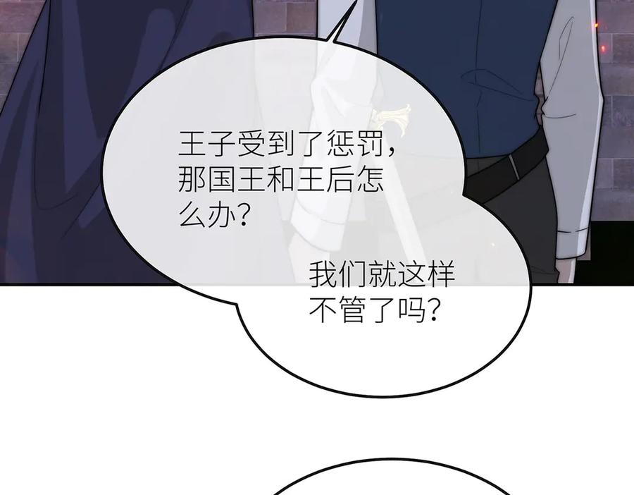 《罗斯玛丽的苏醒》09 将罪恶与悲伤燃尽 第90页