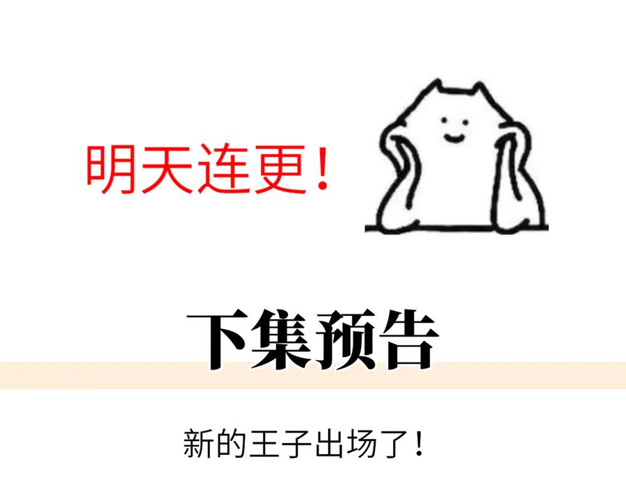 《罗斯玛丽的苏醒》09 将罪恶与悲伤燃尽 第135页