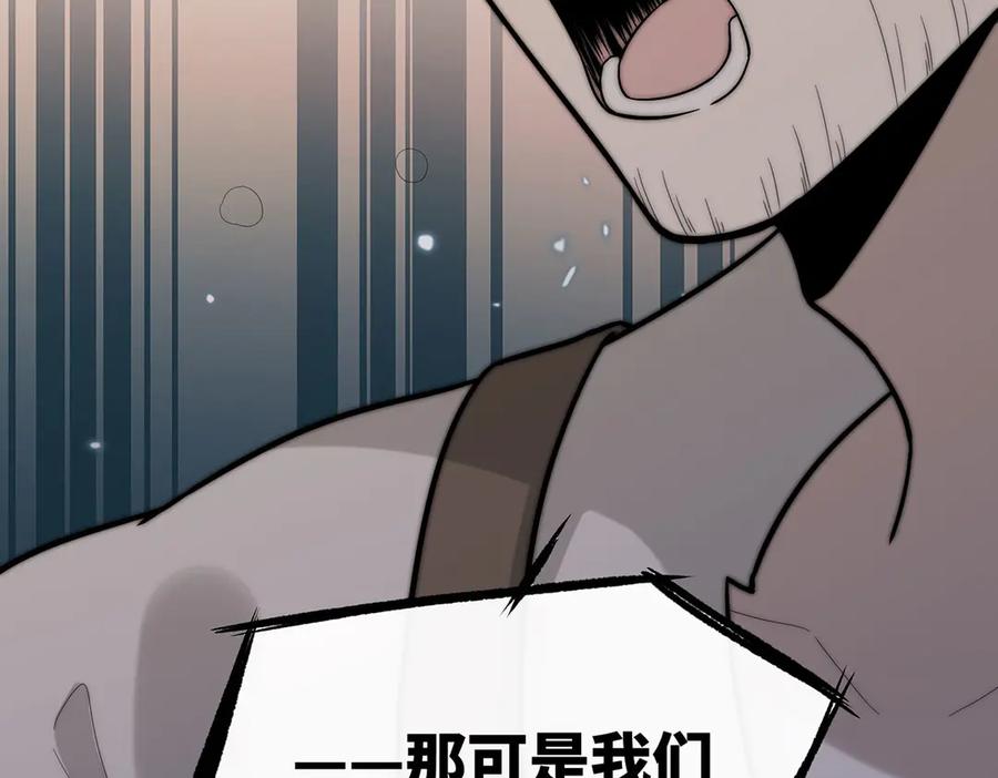 《罗斯玛丽的苏醒》09 将罪恶与悲伤燃尽 第127页