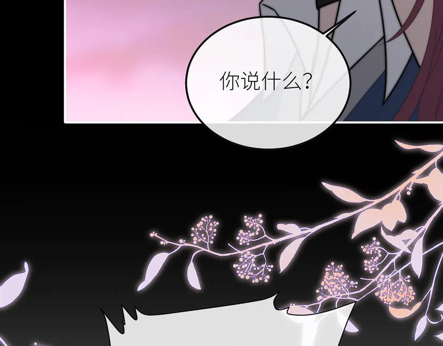 《罗斯玛丽的苏醒》09 将罪恶与悲伤燃尽 第78页