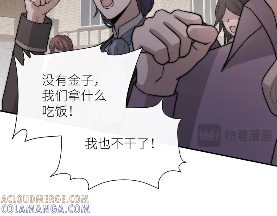 《罗斯玛丽的苏醒》09 将罪恶与悲伤燃尽 第121页