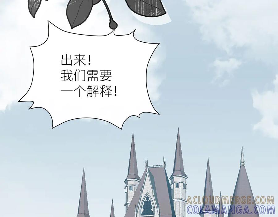 《罗斯玛丽的苏醒》09 将罪恶与悲伤燃尽 第117页