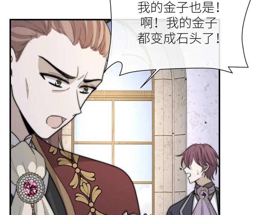 《罗斯玛丽的苏醒》09 将罪恶与悲伤燃尽 第102页