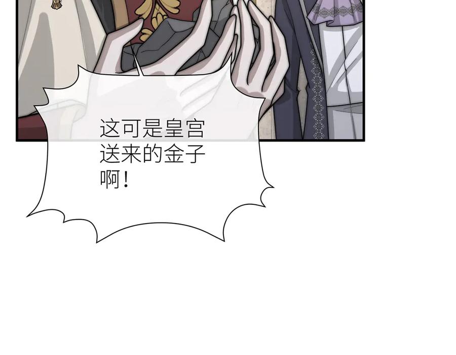 《罗斯玛丽的苏醒》09 将罪恶与悲伤燃尽 第103页