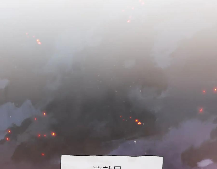 《罗斯玛丽的苏醒》09 将罪恶与悲伤燃尽 第131页