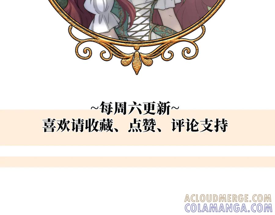 《罗斯玛丽的苏醒》09 将罪恶与悲伤燃尽 第137页