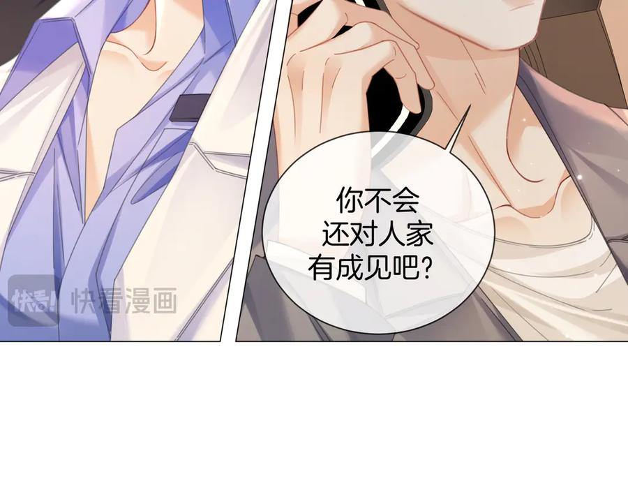 我亲爱的法医小姐 第97话 哪里怪怪的？ 第45页