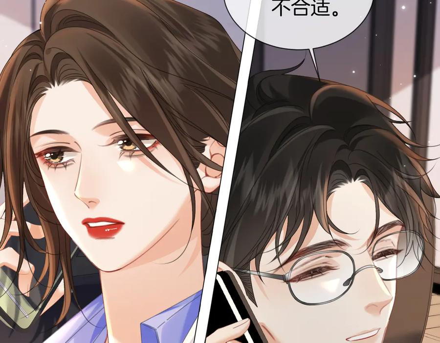 我亲爱的法医小姐 第97话 哪里怪怪的？ 第44页