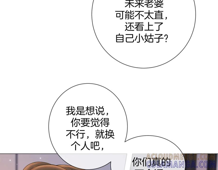 我亲爱的法医小姐 第97话 哪里怪怪的？ 第43页