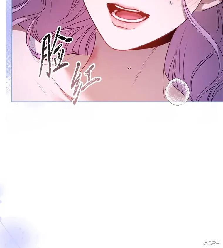 《成为暴君的秘书官》外传1 第26页