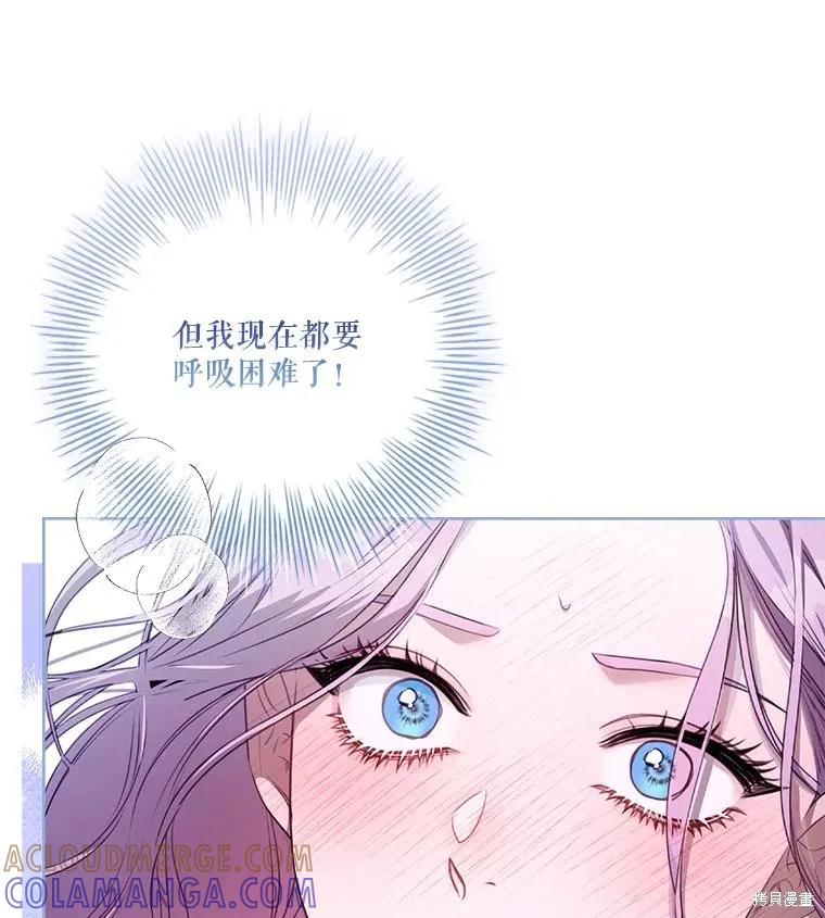《成为暴君的秘书官》外传1 第25页