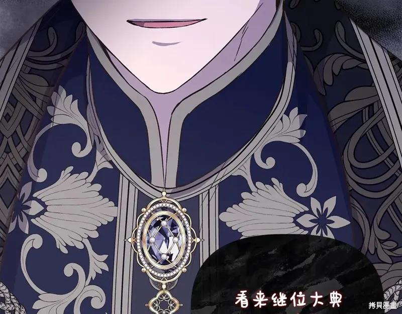 我不再是灰姑娘 第114话 第211页