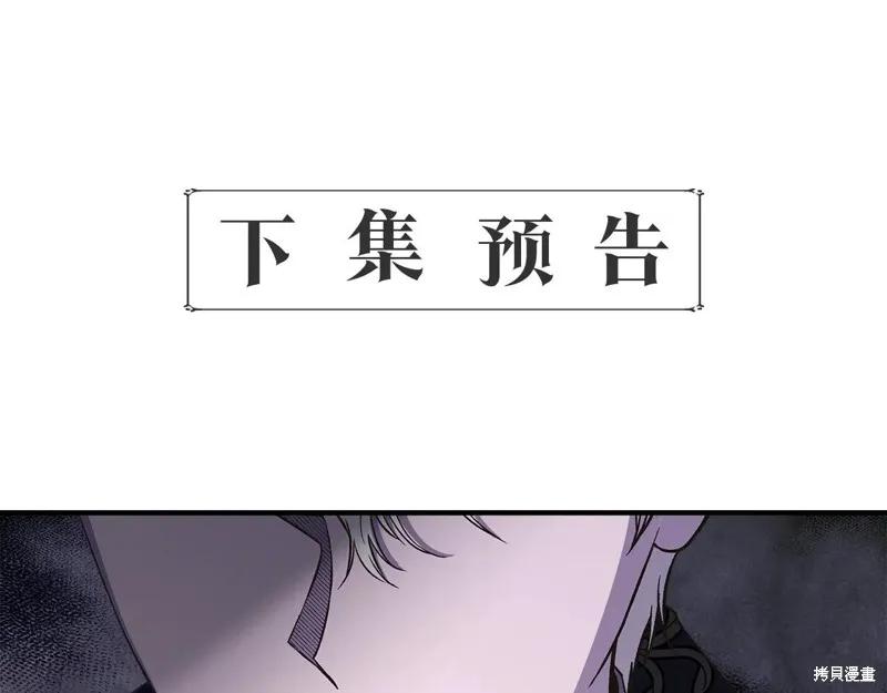 我不再是灰姑娘 第114话 第210页