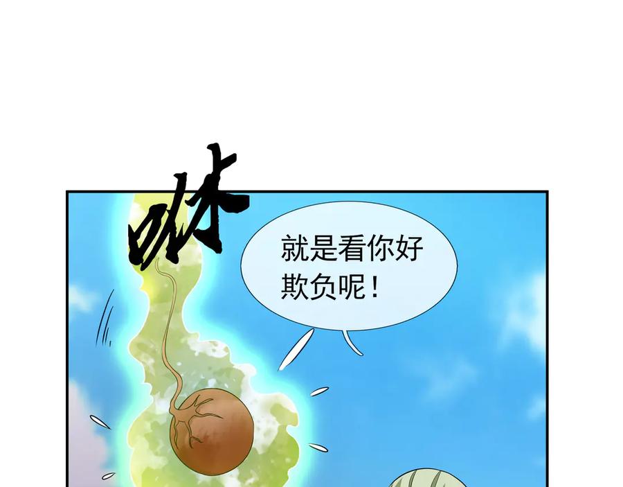 《沉睡万古：出世横推诸天》第118话 集体顿悟！ 第51页