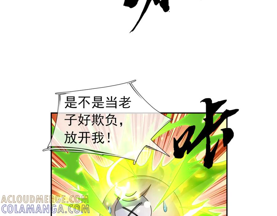 《沉睡万古：出世横推诸天》第118话 集体顿悟！ 第49页