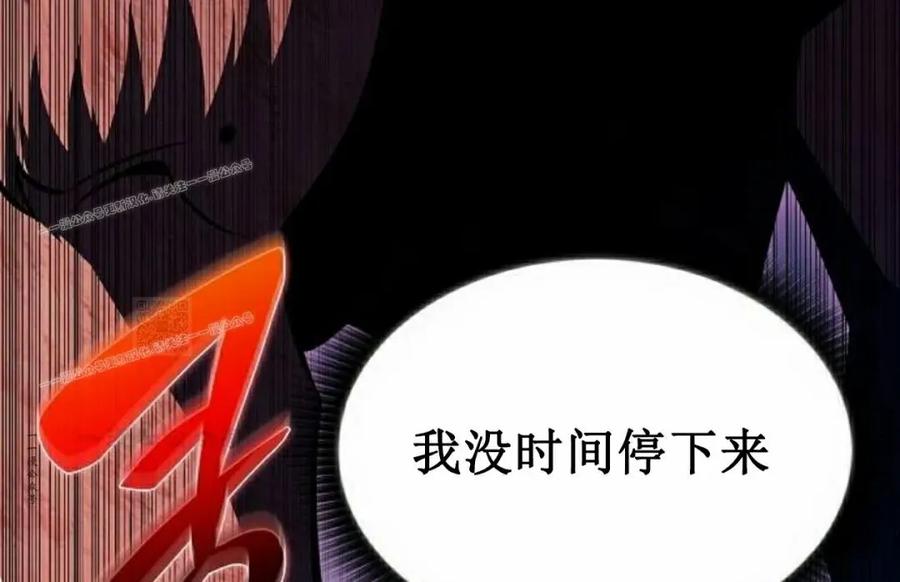 《回归者的平静生活》第12集 第47页