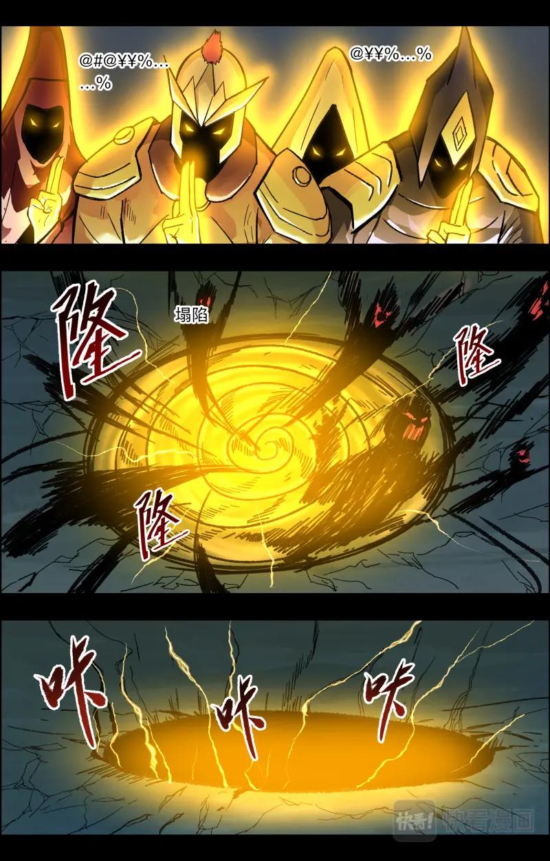 《出马仙：我当大仙那些年》第112话 老白危险2 第6页