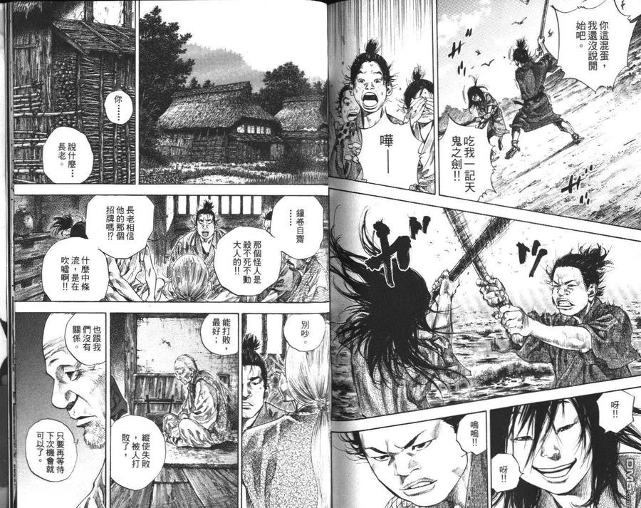 浪客行 - 第14卷 - 第98张图