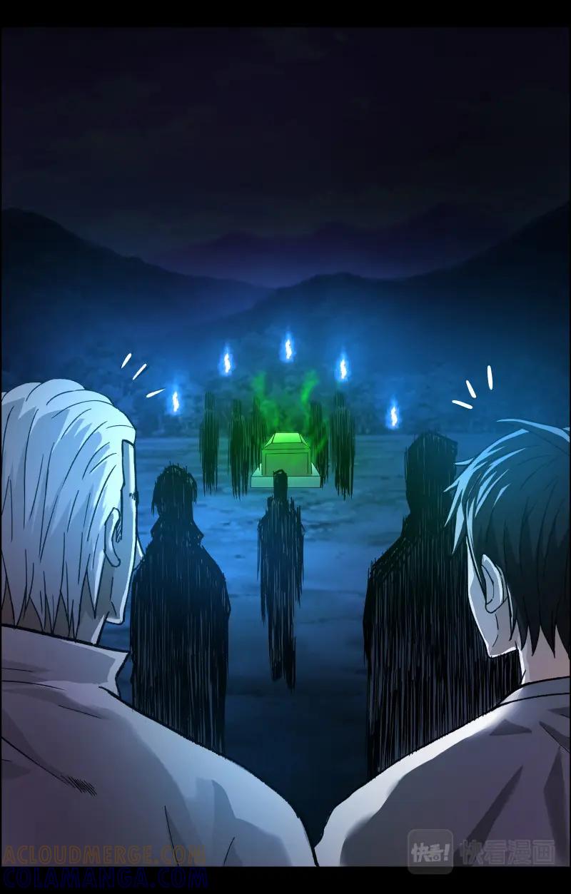 《出马仙：我当大仙那些年》第115话 老粽子 第5页
