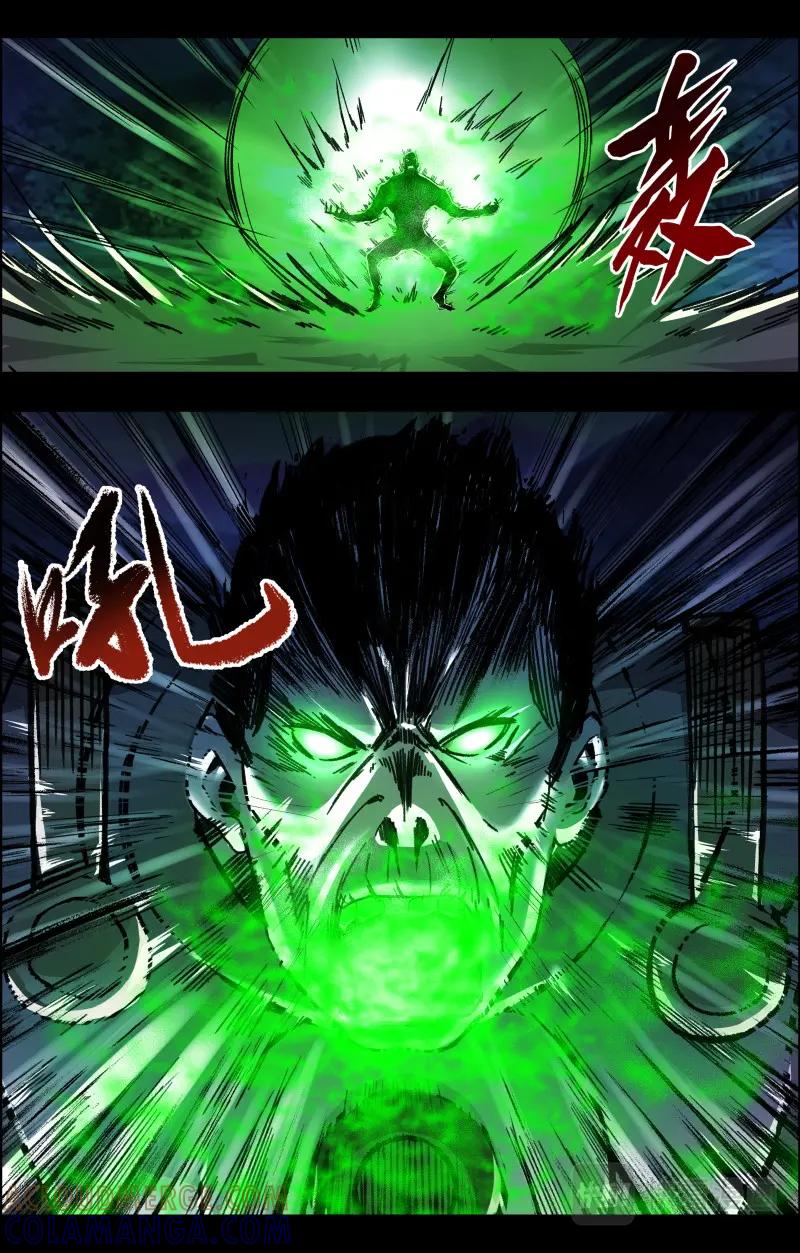 《出马仙：我当大仙那些年》第116话 越狱 第3页