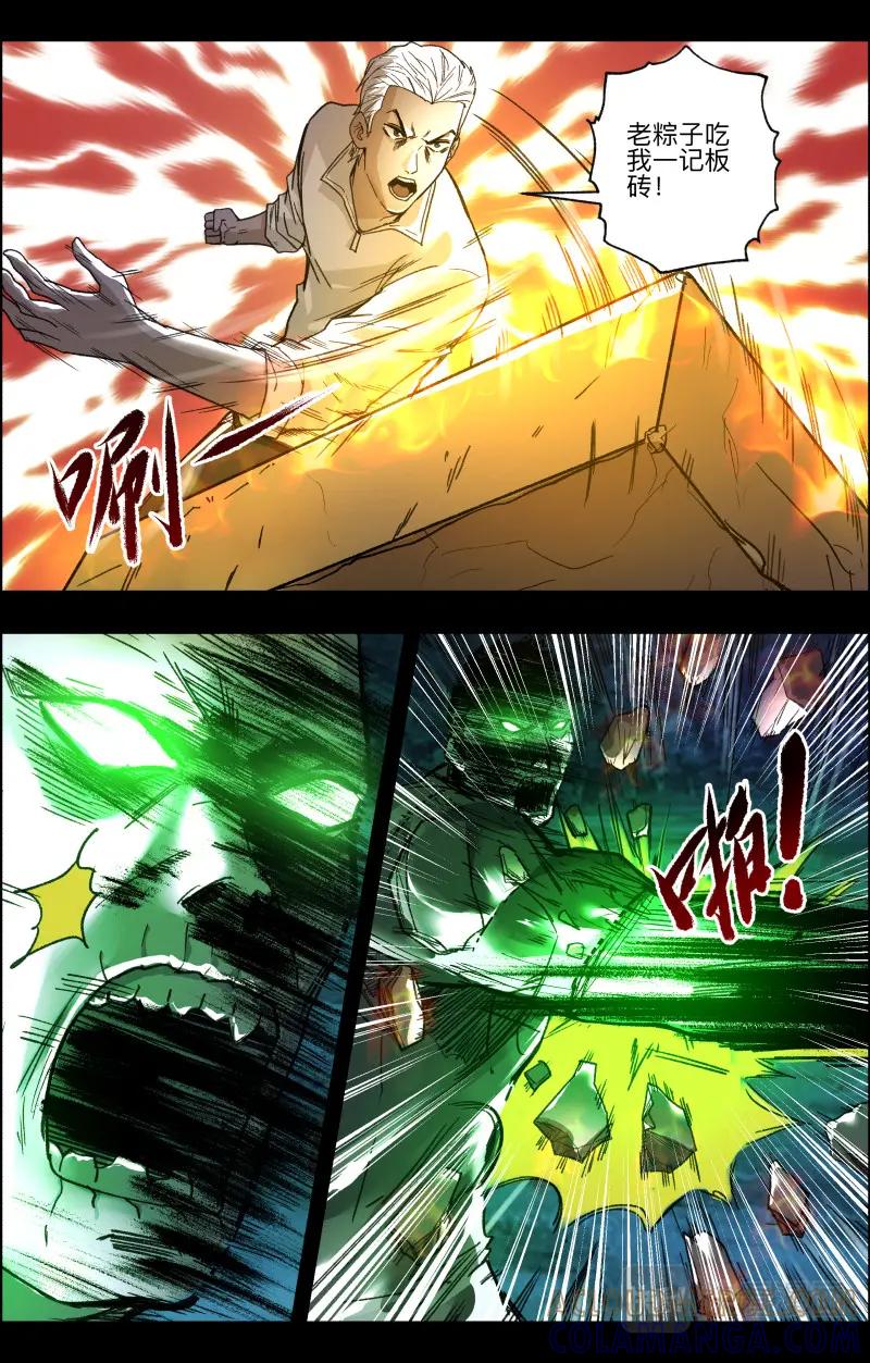 《出马仙：我当大仙那些年》第116话 越狱 第6页