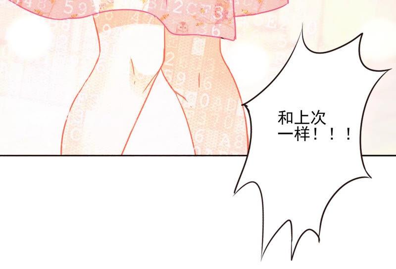 《恋人会超能力怎么办》第1话 我可以瞬间移动？ 第140页