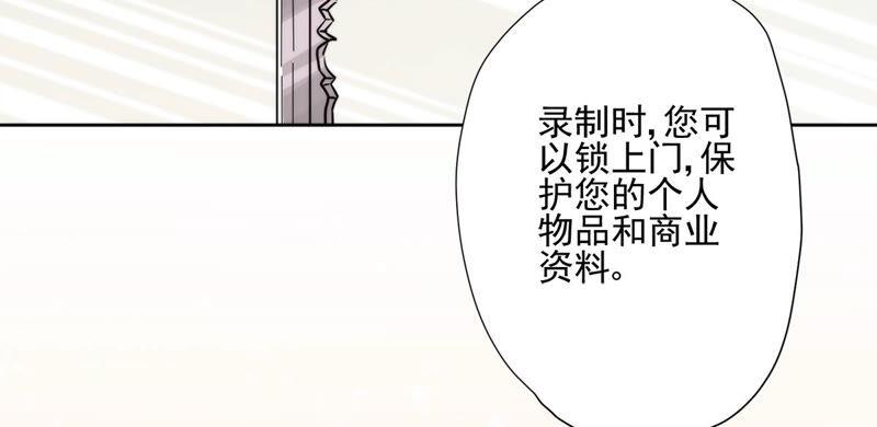 《恋人会超能力怎么办》第1话 我可以瞬间移动？ 第110页