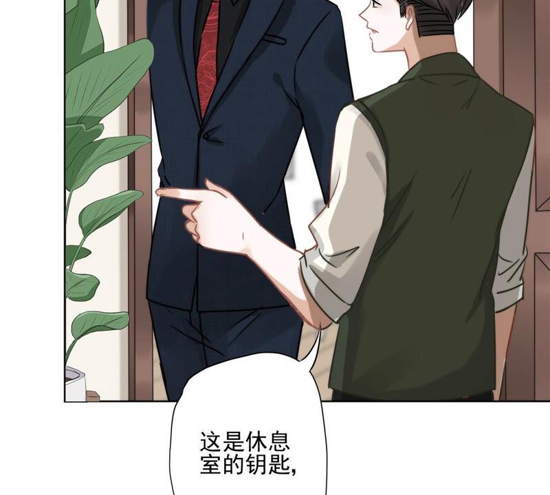 《恋人会超能力怎么办》第1话 我可以瞬间移动？ 第107页