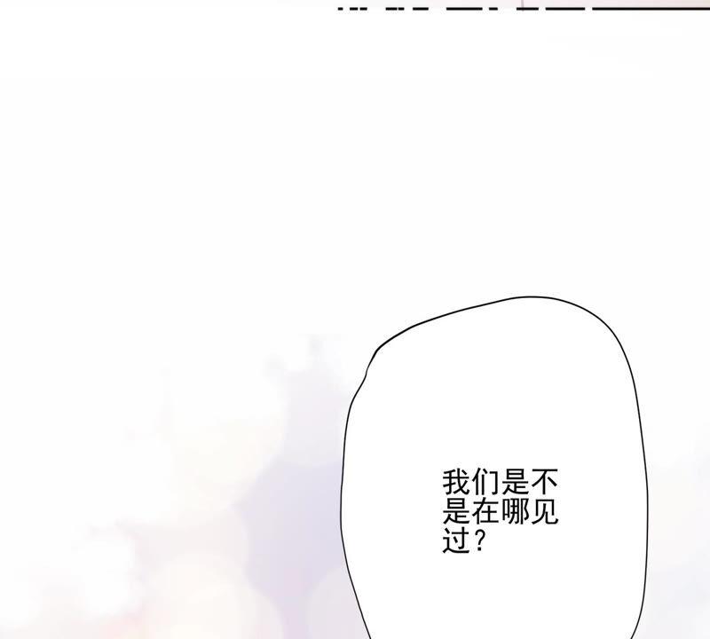 《恋人会超能力怎么办》第1话 我可以瞬间移动？ 第182页