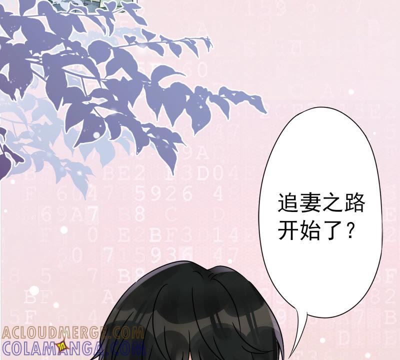 《恋人会超能力怎么办》第1话 我可以瞬间移动？ 第193页