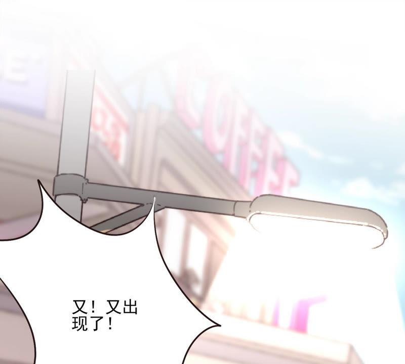 《恋人会超能力怎么办》第1话 我可以瞬间移动？ 第136页