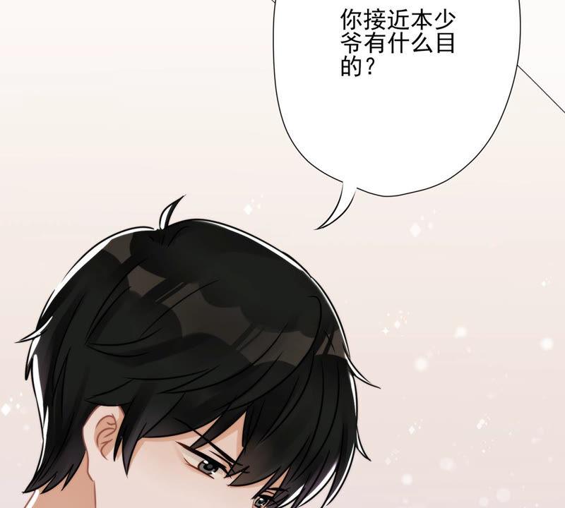 《恋人会超能力怎么办》第1话 我可以瞬间移动？ 第170页