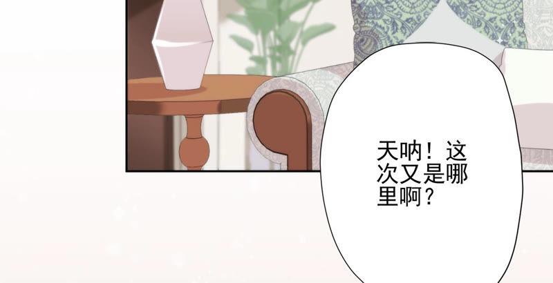 《恋人会超能力怎么办》第1话 我可以瞬间移动？ 第152页