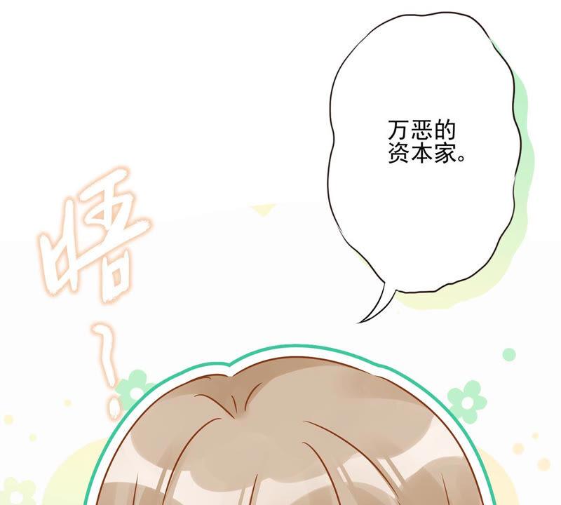 《恋人会超能力怎么办》第1话 我可以瞬间移动？ 第132页