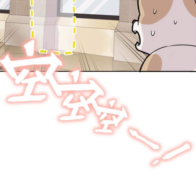 《恋人会超能力怎么办》第1话 我可以瞬间移动？ 第144页