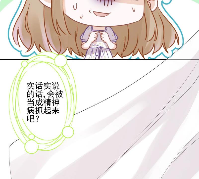 《恋人会超能力怎么办》第1话 我可以瞬间移动？ 第168页
