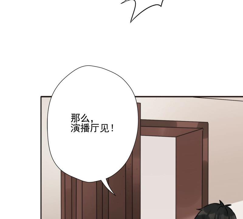 《恋人会超能力怎么办》第1话 我可以瞬间移动？ 第156页