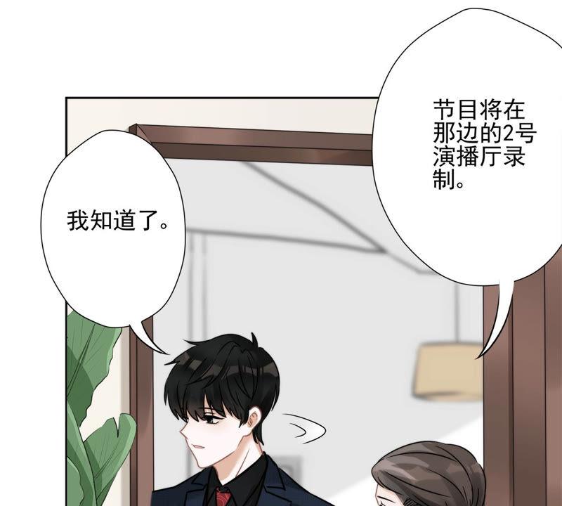 《恋人会超能力怎么办》第1话 我可以瞬间移动？ 第106页