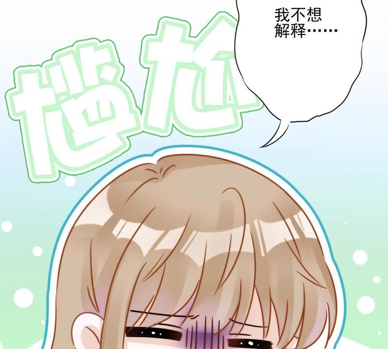 《恋人会超能力怎么办》第1话 我可以瞬间移动？ 第167页