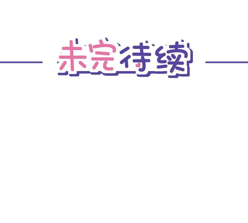 《恋人会超能力怎么办》第1话 我可以瞬间移动？ 第188页