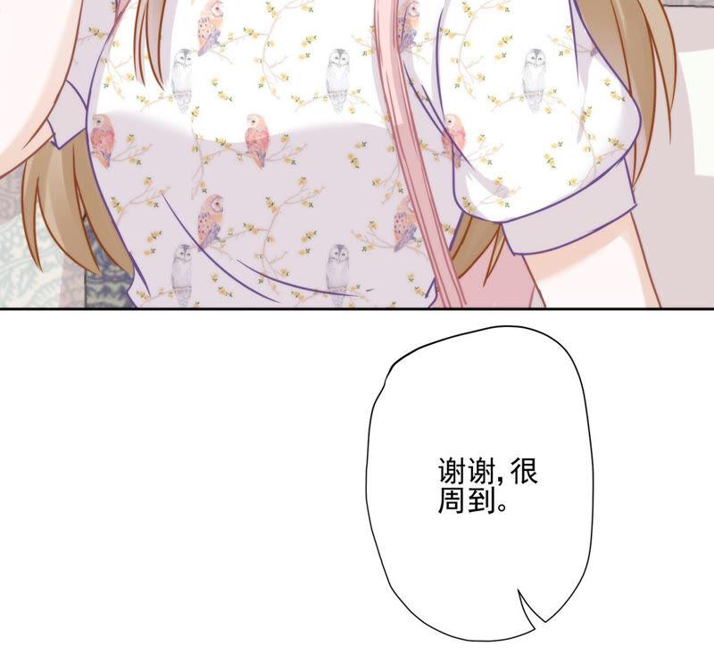 《恋人会超能力怎么办》第1话 我可以瞬间移动？ 第154页